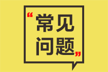 銀行，基金，證券，期貨從業(yè)證書含金量怎么樣？哪個部門發(fā)的？