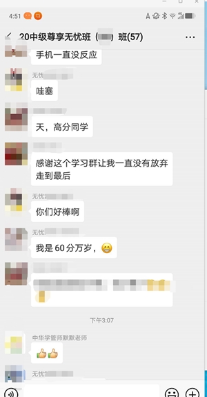 群服務(wù)| 備考中級會計時班級群到底有什么用？