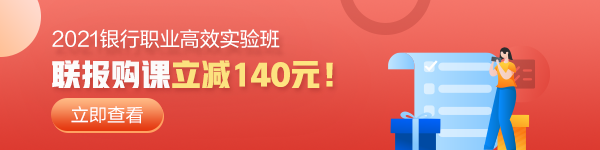 #2020年只剩2個(gè)月#你拿下銀行從業(yè)資格證了嗎？