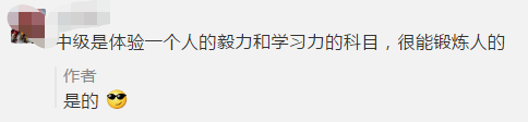 中級考生有話說！關(guān)于2021中級會計考試安排....