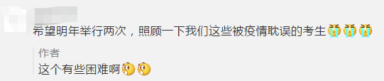 中級考生有話說！關(guān)于2021中級會計考試安排....