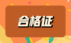 注冊金融分析師 CFA 證書查詢