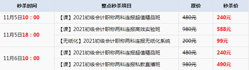 號外號外！爽十一不走流程直接薅 全場直降 大型剁手圖鑒