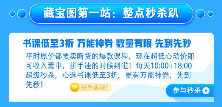 【主會(huì)場】好消息！注會(huì)人不容錯(cuò)過的既學(xué)習(xí)又省錢的好機(jī)會(huì)來啦