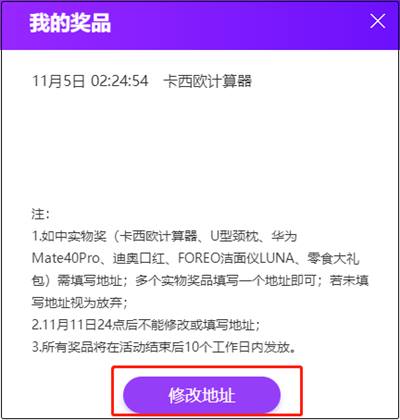 爽十一手氣大爆發(fā)~華為新機/爆款口紅/萬能優(yōu)惠券等你抽