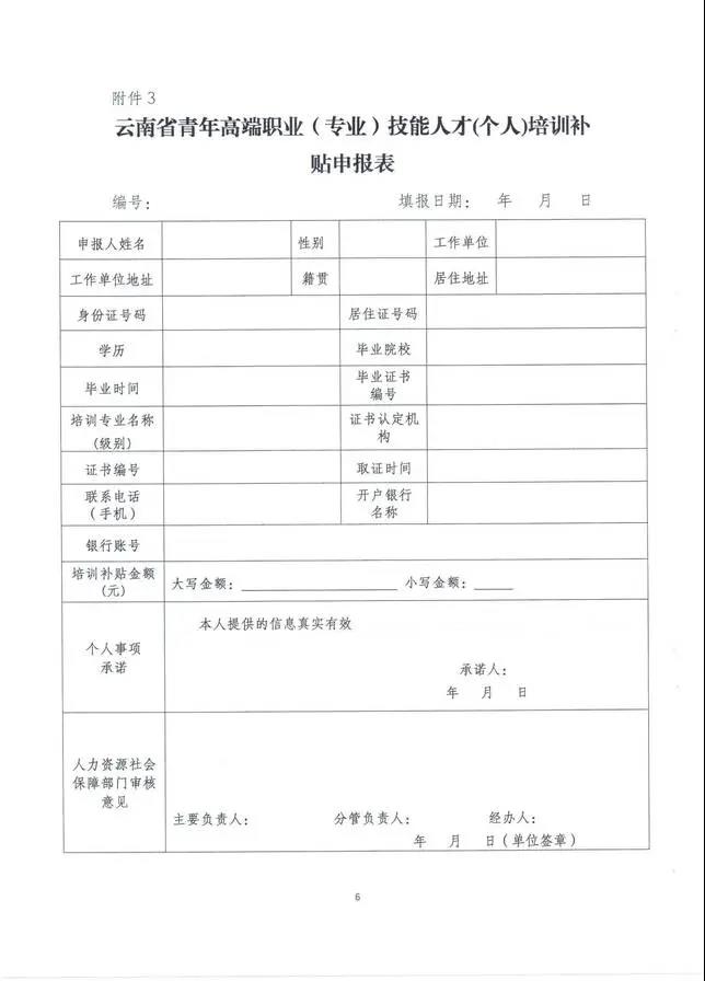 云南也將CMA納入高端專業(yè)人才，享萬元補(bǔ)貼