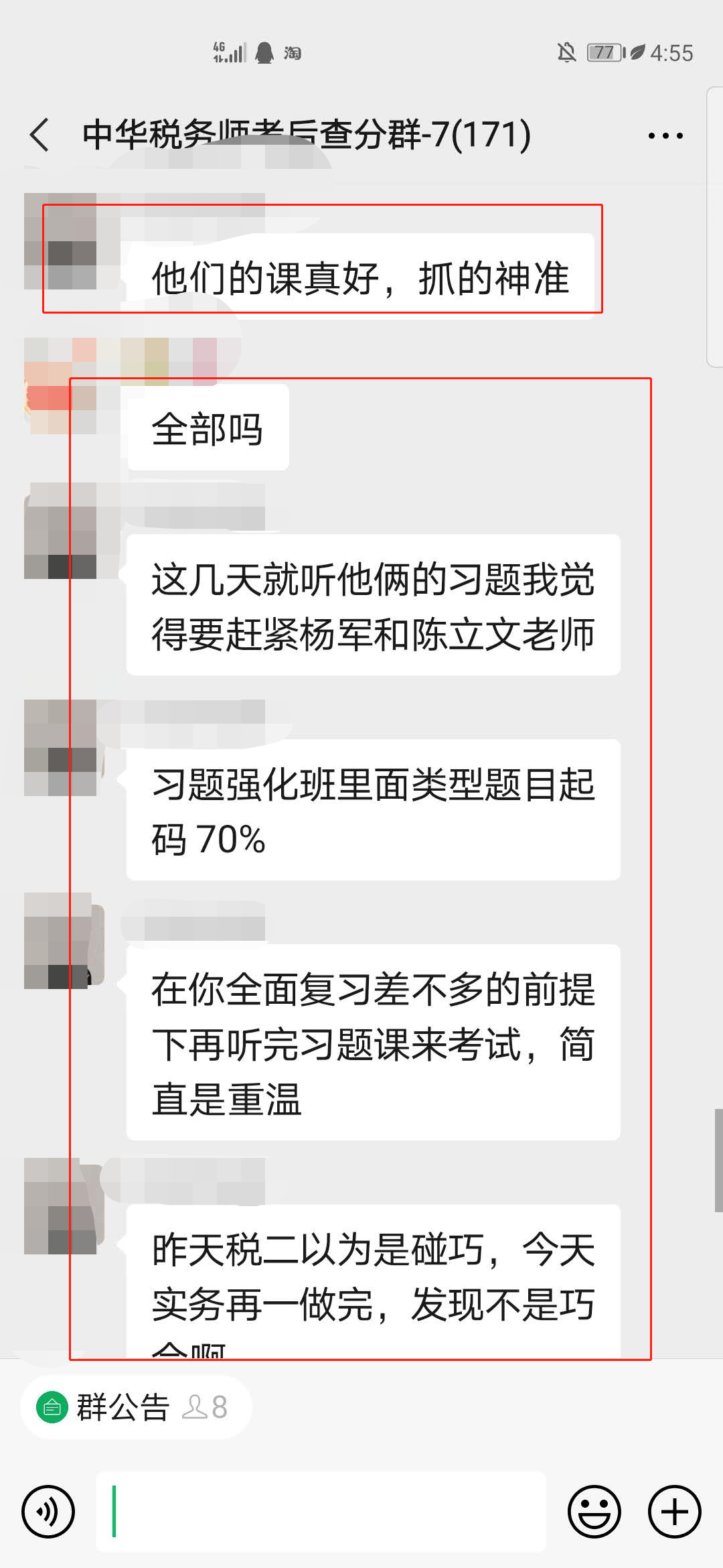 聽說網(wǎng)校稅務(wù)師考生遇到起碼70%的類型題目！