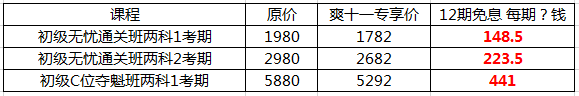 你好 爽11尾款人 支付尾款馬上開(kāi)課！