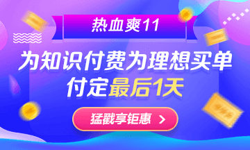 華為P40等你拿！銀行好課付定購買低至8折！