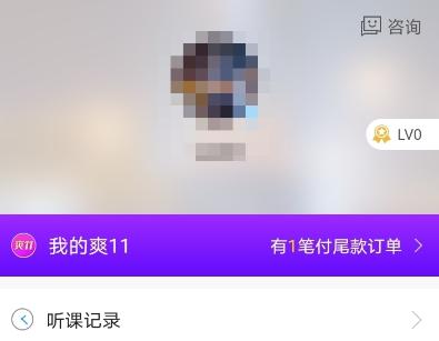 加油！尾款人！爽11尾款支付通道已開通 此課帶回家~