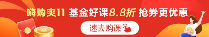 好消息！今日購銀行課程8.8折 速來