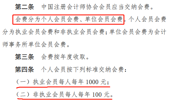 注協(xié)通知：12月20日前 不完成這件事！成績歸零 CPA白考？