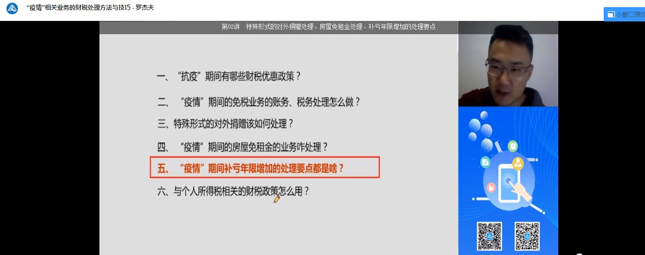 黑龍江省雙鴨山市寶清縣會計人員繼續(xù)教育電腦端網(wǎng)上學(xué)習(xí)流程