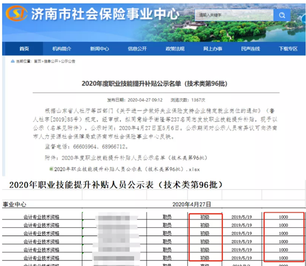 每年幾百萬人報考 初級會計證書到底有什么用？