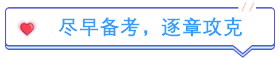 考生分享：我是上班族&二孩寶媽  一次過中級(jí) 三科289