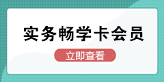 暢學(xué)卡會(huì)員課程更新通知！新增軟件實(shí)訓(xùn)、零基礎(chǔ)系列課程