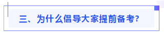 偏見(jiàn)：注會(huì)教材年年變！新教材和大綱沒(méi)公布 學(xué)了也是白學(xué)？