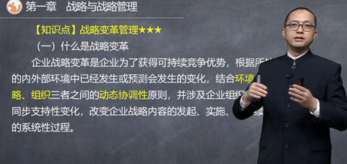 橋豆麻袋！這位考友看你一直猶豫不如跟著這位注會戰(zhàn)略老師學(xué)？