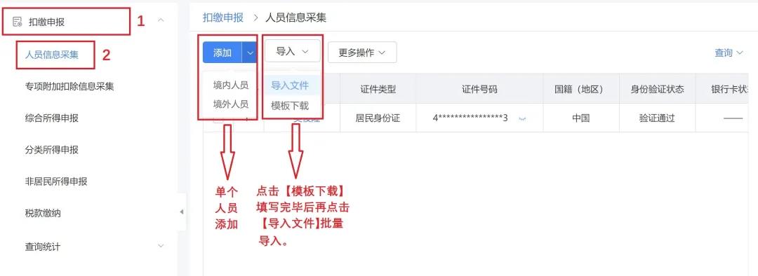 電子稅務(wù)局WEB端“上新”！中小微企業(yè)用起來！再也不怕電腦宕機(jī)