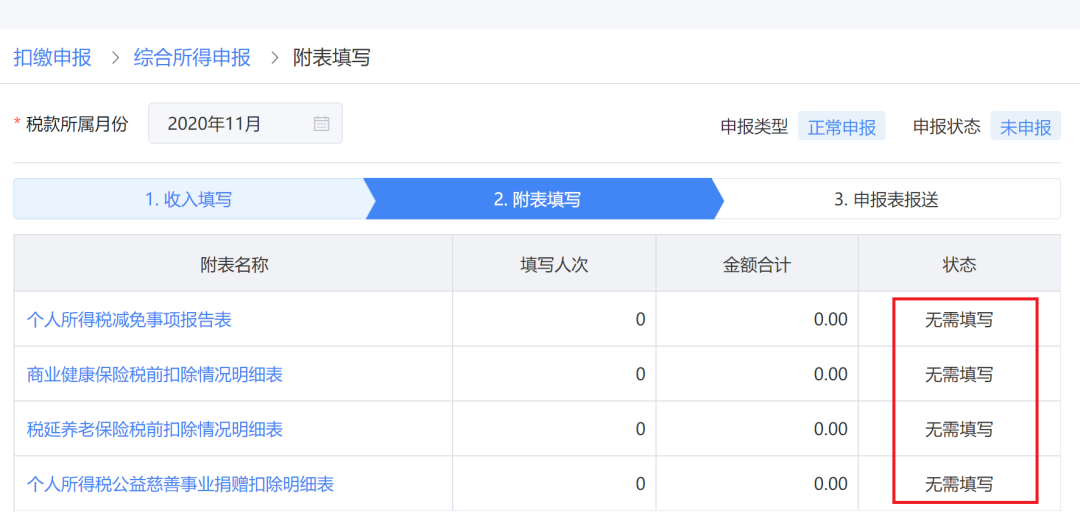 電子稅務(wù)局WEB端“上新”！中小微企業(yè)用起來！再也不怕電腦宕機(jī)