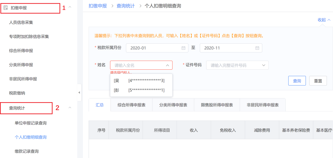 電子稅務(wù)局WEB端“上新”！中小微企業(yè)用起來！再也不怕電腦宕機(jī)