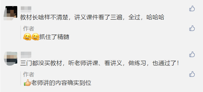 中級會計教材看了3遍！中級考試卻沒有通過？