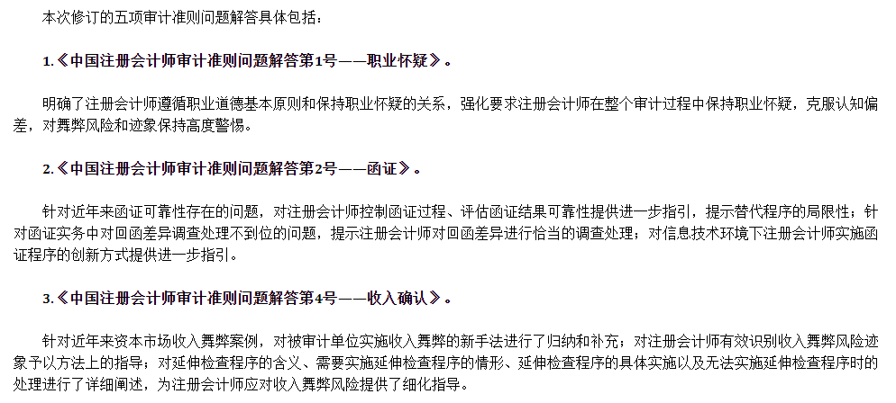 這9大注會(huì)知識(shí)點(diǎn)千萬(wàn)先別學(xué)！2021年教材預(yù)計(jì)將大變？