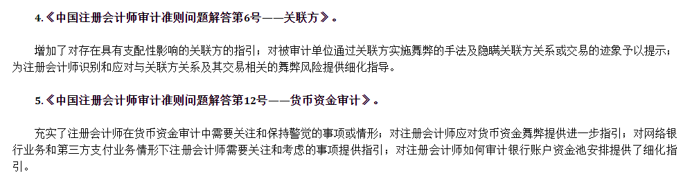 這9大注會(huì)知識(shí)點(diǎn)千萬(wàn)先別學(xué)！2021年教材預(yù)計(jì)將大變？