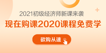 2020年初級經(jīng)濟(jì)師考完試后~你有啥想吐槽的嗎？