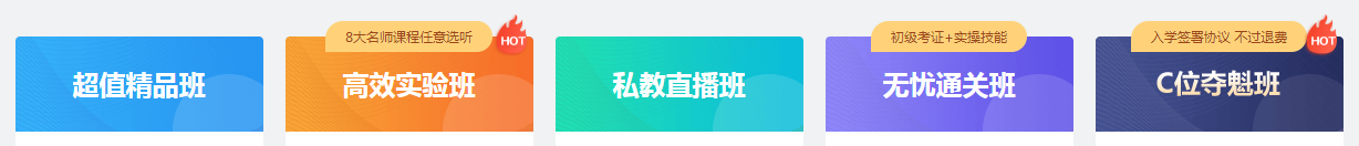 【新課試聽】楊軍老師2021初級經(jīng)濟(jì)法基礎(chǔ)【基礎(chǔ)精講】開講啦！