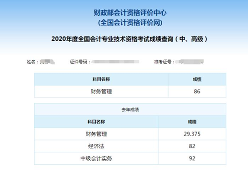 孕期寶媽備考中級會計：你一定要走！走到燈火通明