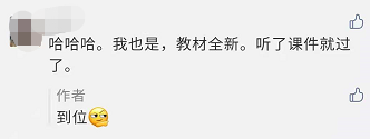 厲害了 中級會計職稱不看教材也能過！這是咋學(xué)的？