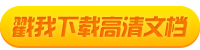 2021年初級會計職稱考試大綱變化詳情及對比-初級會計實務