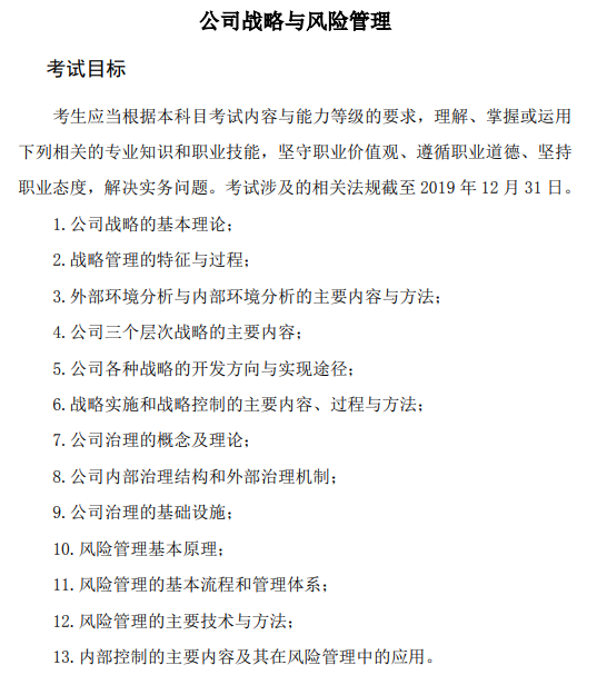 有哪些好的方法來學習CPA的《財務成本管理》科目？