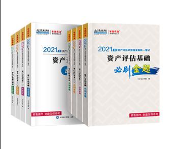 全科-必刷金題-贈應(yīng)試指導(dǎo)