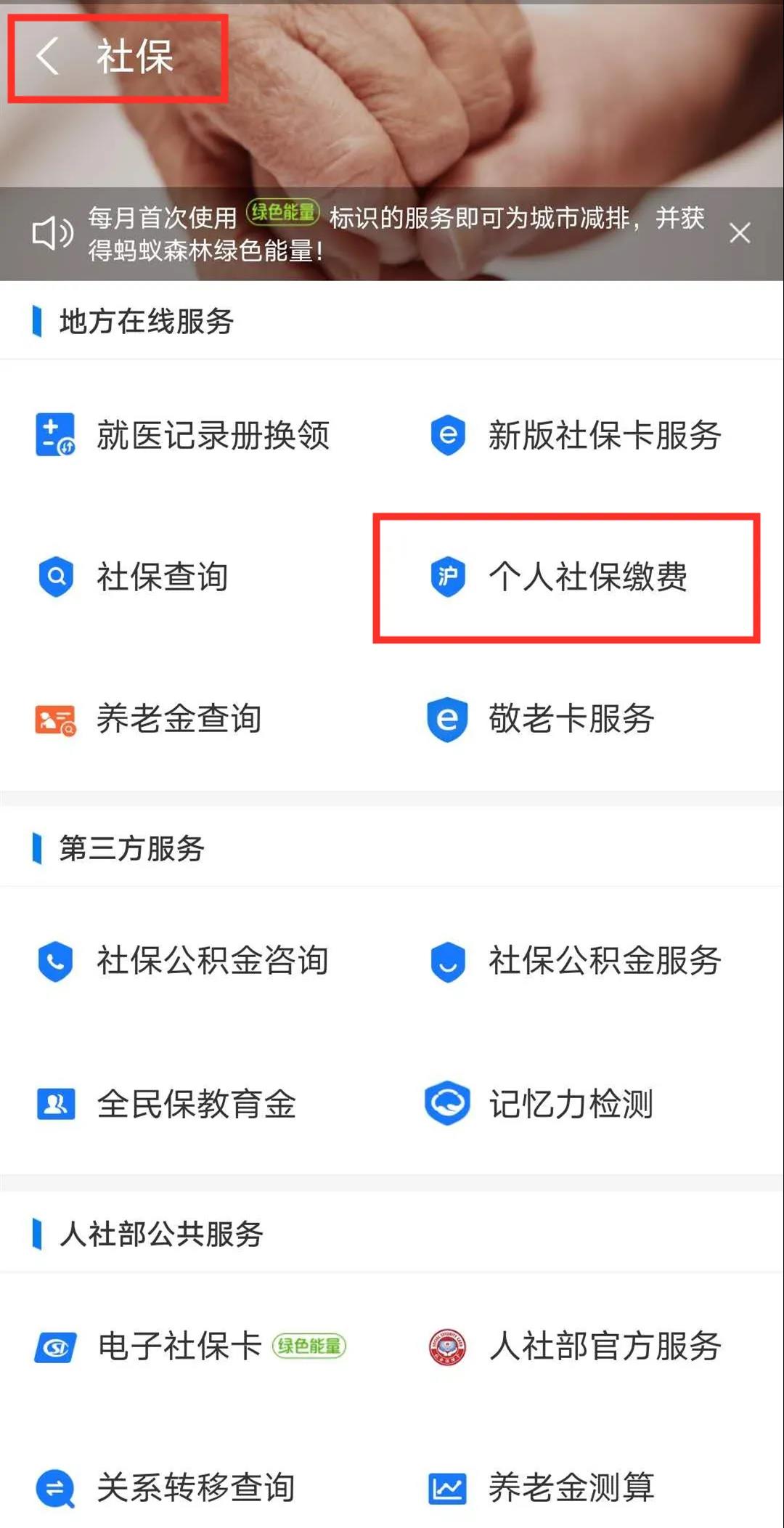 【實用】靈活就業(yè)人員社保費扣款不成功？自行繳費這樣辦~