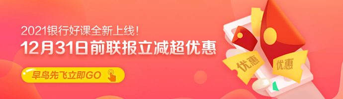 #考研倒計時1個月#距離2021銀行報名還有多久？