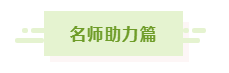 人手一份！2021年中級(jí)會(huì)計(jì)職稱入門手冊(cè)！