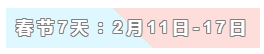 31天法定假日！ 中級會計職稱考生你得這樣過！