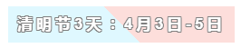 31天法定假日！ 中級會計職稱考生你得這樣過！