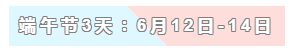 31天法定假日！ 中級會計職稱考生你得這樣過！