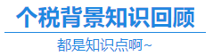 【福利】CPA證書(shū)可以抵扣個(gè)稅？你不會(huì)還不知道吧