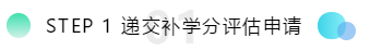 了解一下！亞利桑那州2021年AICPA補學(xué)分！