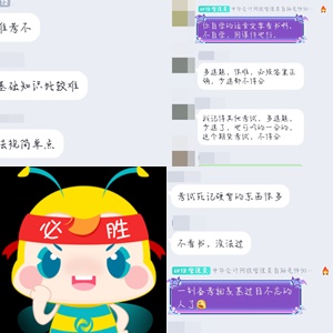 【考后狂歡】期貨從業(yè)成績(jī)查分后……