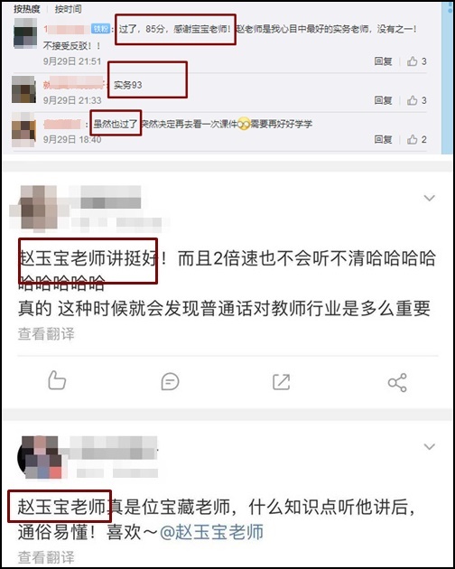 跟著趙玉寶老師學(xué)初級會計 你將喜獲三寶！