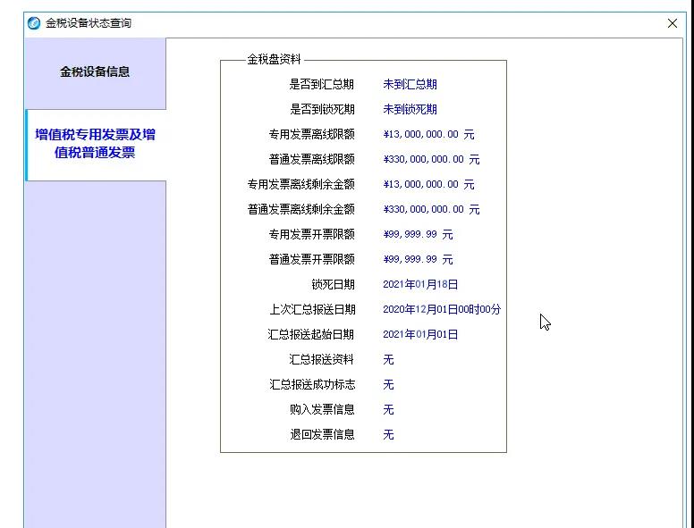 12月征期日歷來啦，還有金稅盤抄報，請您收好~