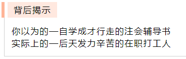 快看！那個(gè)平時(shí)偷偷學(xué)注會的人暴露啦