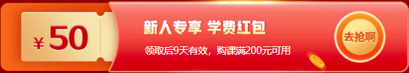 不玩套路！直降！審計師爽12購課省錢攻略一覽>