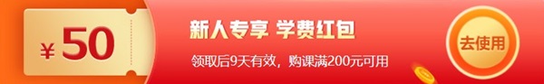 12?12初級(jí)年終惠戰(zhàn) 超全購課省錢攻略 進(jìn)來抄作業(yè)！