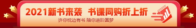 縱享12◆12優(yōu)惠 圖書&課程 新老用戶同享優(yōu)惠